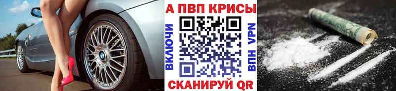 Alpha-PVP Соль  Реутов 