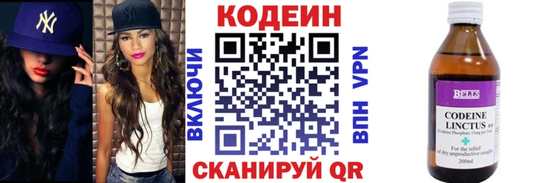 Кодеиновый сироп Lean Purple Drank  цена   Реутов 