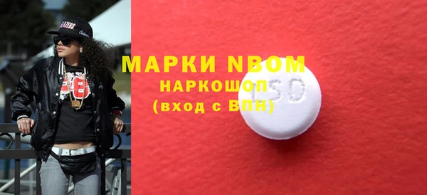 марки nbome Бородино