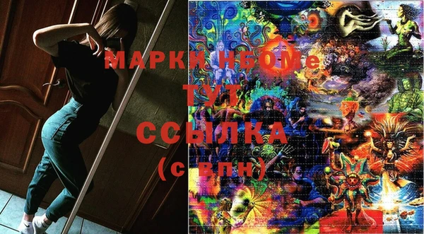 марки nbome Бородино