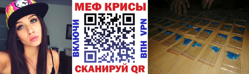 Меф мука  что такое наркотик  Реутов 