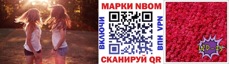 Марки NBOMe 1,8мг  Реутов 